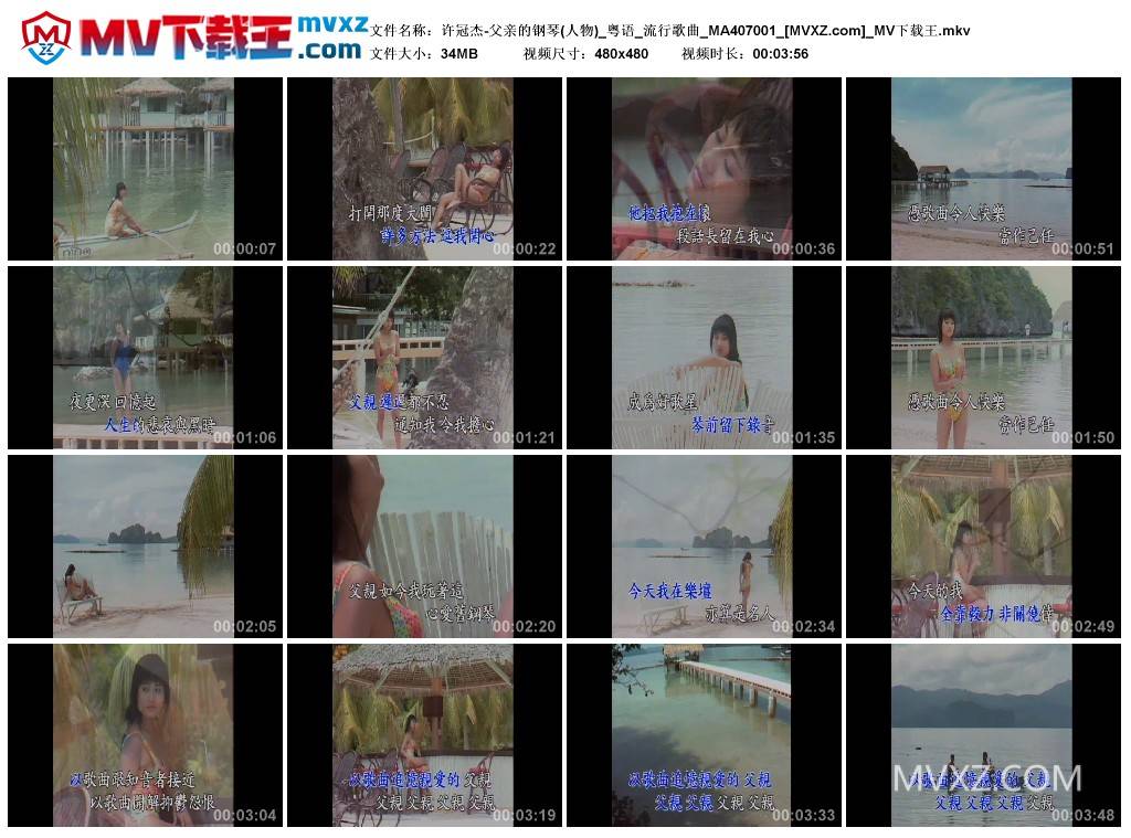 许冠杰-父亲的钢琴(人物)_粤语_流行歌曲_MA407001